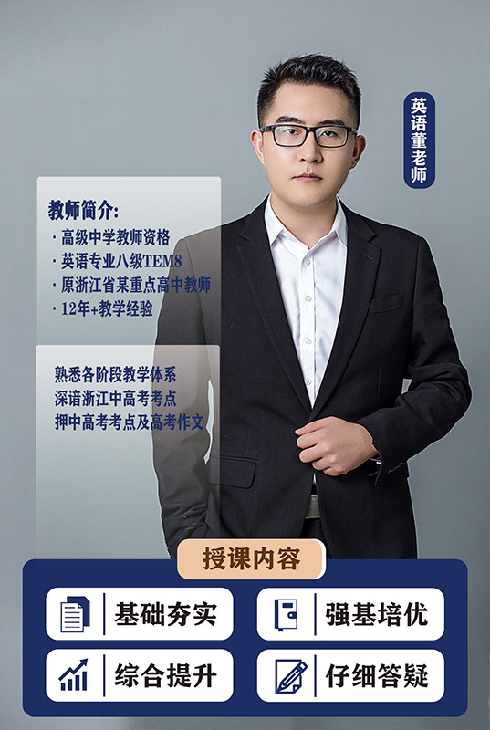 英语董
