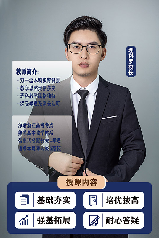理科罗校长