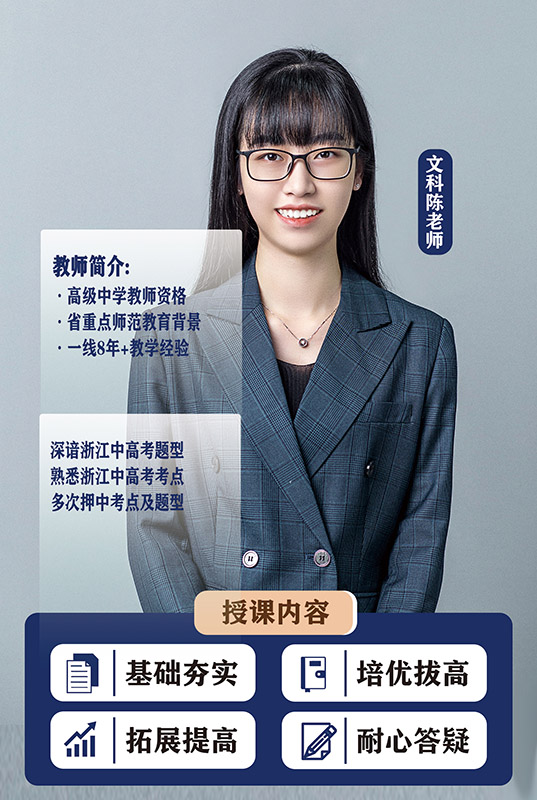 文科陈老师