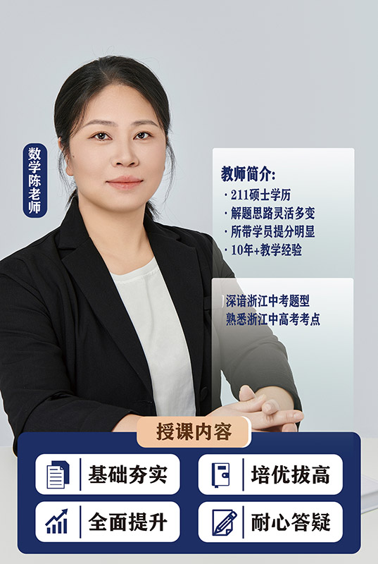 数学陈老师